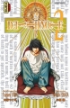 Couverture Death Note, tome 02 Editions Kana (Dark) 2007