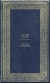 Couverture Les rois maudits, tome 3 : Les poisons de la couronne Editions Genève (Oeuvres complètes) 1972