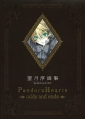 Couverture Pandora Hearts : Artbook, tome 1 : Odds and Ends Editions Square Enix 2009