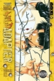 Couverture Wild Adapter, book 2 Editions Tokyopop 2007
