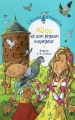 Couverture L'école d'Agathe, tome 35 : Alice et son pigeon voyageur Editions Rageot 2010