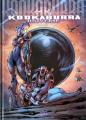Couverture Kookaburra Universe, tome 09 : Le Lamentin noir Editions Soleil 2008