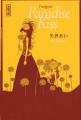 Couverture Paradise Kiss, intégrale Editions Kana 2009