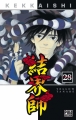 Couverture Kekkaishi, tome 28 Editions Pika 2012