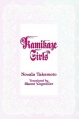 Couverture Kamikaze Girls Editions Viz Media 2006