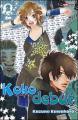 Couverture Koko Debut, tome 02 Editions Panini (Manga - Shôjo) 2008