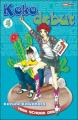 Couverture Koko Debut, tome 04 Editions Panini (Manga - Shôjo) 2009