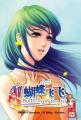 Couverture Butterfly in the Air, tome 3 Editions Xiao Pan 2006