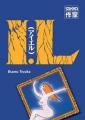 Couverture I.L Editions Casterman (Sakka) 2006