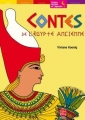 Couverture Contes de l'Egypte ancienne Editions Le Livre de Poche (Jeunesse - Contes, mythes et légendes) 2006