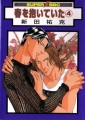 Couverture Haru wo Daiteita, book 04 Editions Biblos (Super BBC) 2001