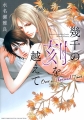 Couverture Ikusen no Toki o Koete Editions Gentôsha 2012