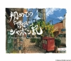 Couverture Voyage au Japon, tome 1 : Tokyo Editions CFSL Ink 2012