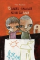 Couverture Sages comme une image Editions Les Enfants Rouges (Isturiale) 2009