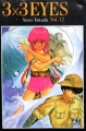 Couverture 3x3 Eyes, tome 12 Editions Pika 2000