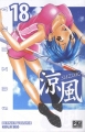 Couverture Suzuka, tome 18 Editions Pika (Shônen) 2010