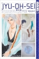 Couverture Jyu-Oh-Sei, book 2 Editions Tokyopop 2008