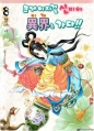 Couverture Crazy Girl Shin Bia, tome 08 Editions Samyang 2010