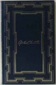Couverture Le Couteau sur la nuque Editions Genève (Oeuvres complètes) 1975