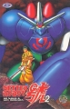 Couverture Getter Robot go, tome 2 Editions Dynamic Vision 2000