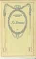 Couverture Le mouron rouge (9 tomes), tome 2 : Le serment Editions Nelson 1929