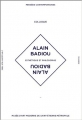 Couverture Alain Badiou : Esthétique et Philosophie Editions Musée d'art moderne de Saint-Etienne 2011