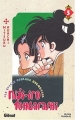 Couverture Niji-iro Tohgarashi, tome 05 Editions Glénat (Shônen) 2004