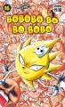 Couverture Bobobo-bo Bo-bobo, tome 16 : Super Don Patchi Editions Casterman 2010