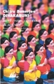 Couverture Les erreurs inconnues de nos vies Editions Philippe Picquier (Inde/Pakistan) 2002