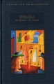 Couverture Au Bonheur des Dames Editions France Loisirs 1999