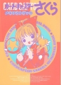 Couverture Card Captor Sakura Memorial Book Editions Kodansha 2004