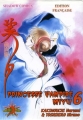 Couverture Princesse Vampire Miyu, tome 6 Editions Atomic Club 2001