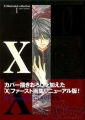 Couverture X de Clamp - Zero Editions Kadokawa Shoten 2005