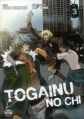 Couverture Togainu no Chi, tome 3 Editions Ankama (Kuri) 2011