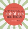 Couverture Je parle japonais (J'apprends le japonais avec 100 mots) Editions Marabout (Mes p'tits Marabout) 2007