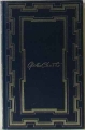 Couverture Oeuvres Complètes La mystérieuse affaire de "Styles" - Les Pendules Editions Edito-Service S.A.   1932