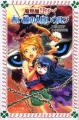 Couverture Makaiya Riri, book 2 : Aoi hitomi no hitokui wolf Editions Kin-No-Hoshi Sha 2006