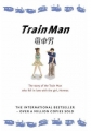 Couverture Train man: The novel Editions Del Rey Books 2007