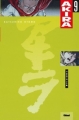 Couverture Akira, tome 09 Editions Glénat (Seinen) 1992