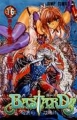 Couverture Bastard !! : Crimes et châtiments, tome 16 : Extrême limite Editions Shueisha 1995