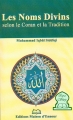 Couverture Les noms divins selon le Coran et la tradition Editions La maison du Salat 2003