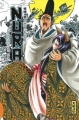 Couverture Nura, le Seigneur des Yôkai, tome 15 Editions Kana (Shônen) 2013