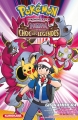 Couverture Pokémon le film - Hoopa et le choc des légendes Editions Kurokawa 2016