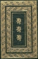 Couverture Mémoires de Talleyrand, tome 1 Editions Jean de Bonnot 1967