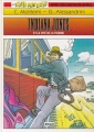Couverture Indiana Jones, tome 04 : Indiana Jones et la Cité de la Foudre Editions Shell (Bagheera) 1994