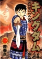 Couverture Kingdom, tome 01 Editions Shueisha 2002