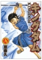 Couverture Kingdom, tome 09 Editions Shueisha 2008