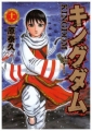 Couverture Kingdom, tome 11 Editions Shueisha 2008