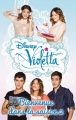 Couverture Violetta, saison 2, tome 1 Editions Hachette 2015