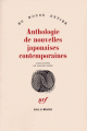 Couverture Anthologie de nouvelles japonaises contemporaines Editions Gallimard  (Du monde entier) 1986